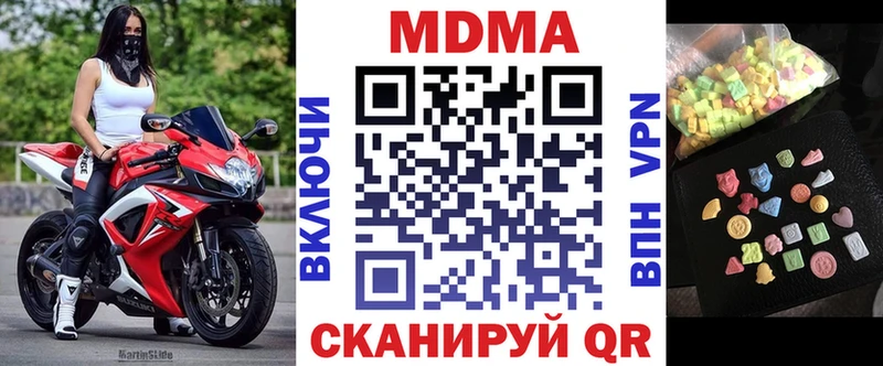 Купить закладки  Павлово  MDMA crystal 