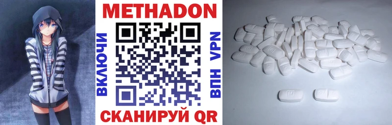 Купить где  Павлово  МЕТАДОН кристалл 